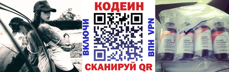 купить наркотик  Каспийск  Кодеин напиток Lean (лин) 