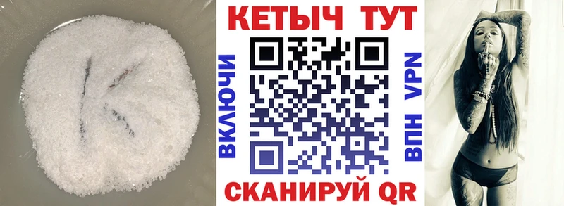 КЕТАМИН VHQ  наркошоп  Каспийск 