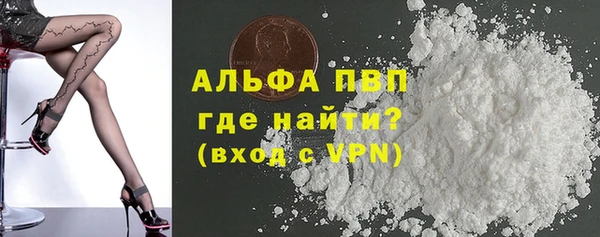 ALPHA-PVP Балабаново