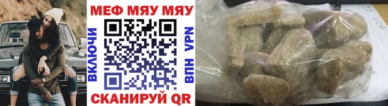 МЯУ-МЯУ кристаллы  купить закладку  Каспийск 