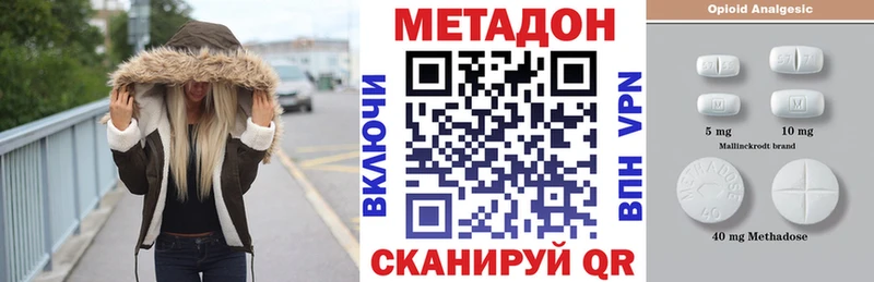 МЕТАДОН methadone  blacksprut зеркало  darknet как зайти  как найти наркотики  Каспийск 